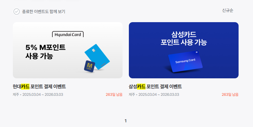 섬 여행 렌트카 가격 할인 카드사 활용 추천  