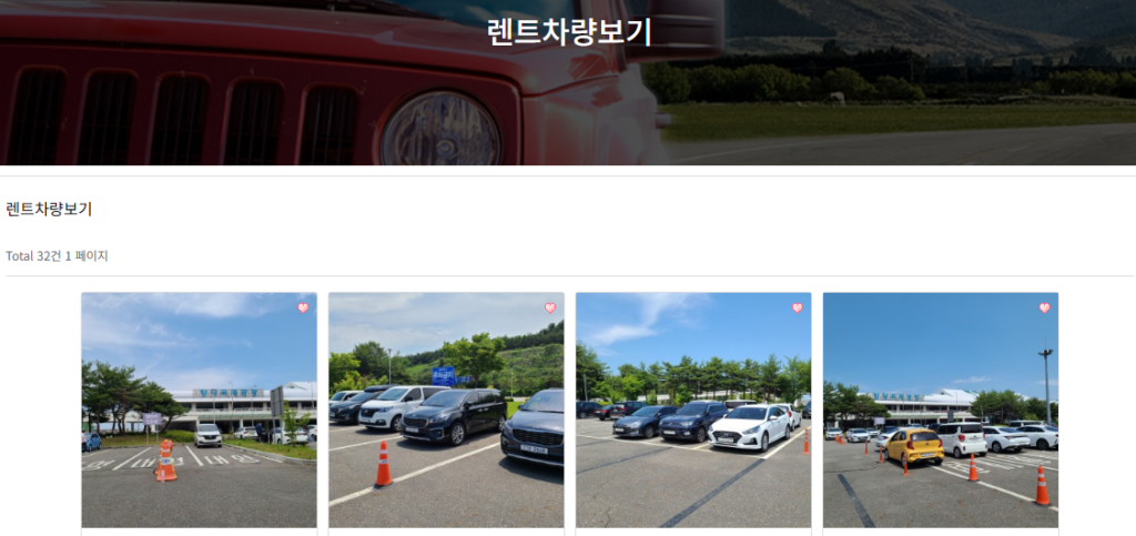 양양 렌트카 렌트 차량 보기