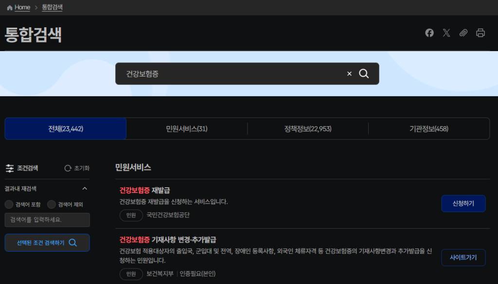 민생회복소비쿠폰 온라인 신청준비서류 정부 24 발급가능