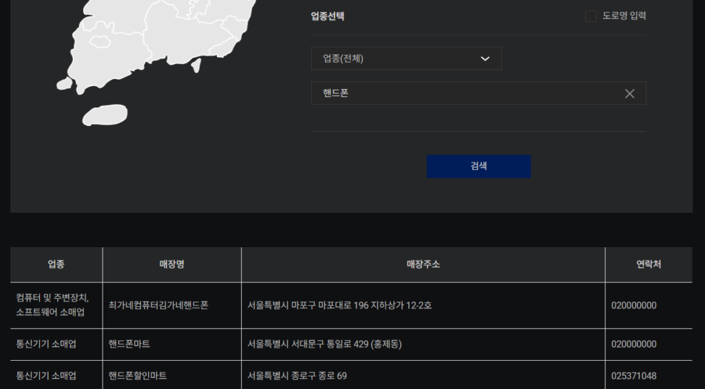 2025 전국민 민생회복 소비쿠폰 사용처 검색 찾기 제로페이로 하는 중