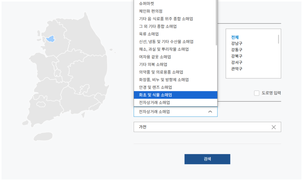2025 전국민 민생회복 소비쿠폰 사용처 제로페이 홈페이지에서 검색 중