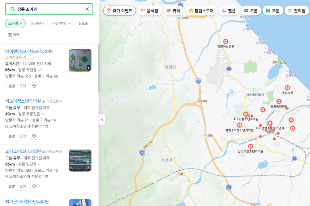 2025 전국민 민생회복 소비쿠폰 사용처 검색 병원 전화번호 주소 네이버 지도로 확인하는 중 