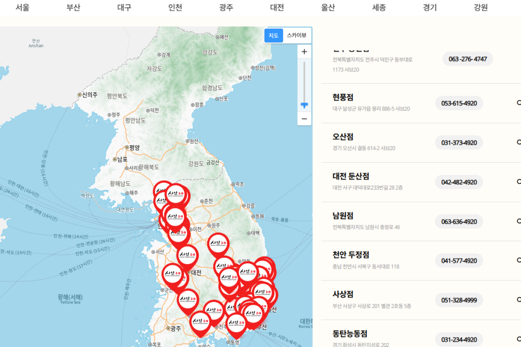 2025 전국민 민생회복 소비쿠폰 샤브20 사용 가능한 매장 공식 홈페이지에서 확인 중