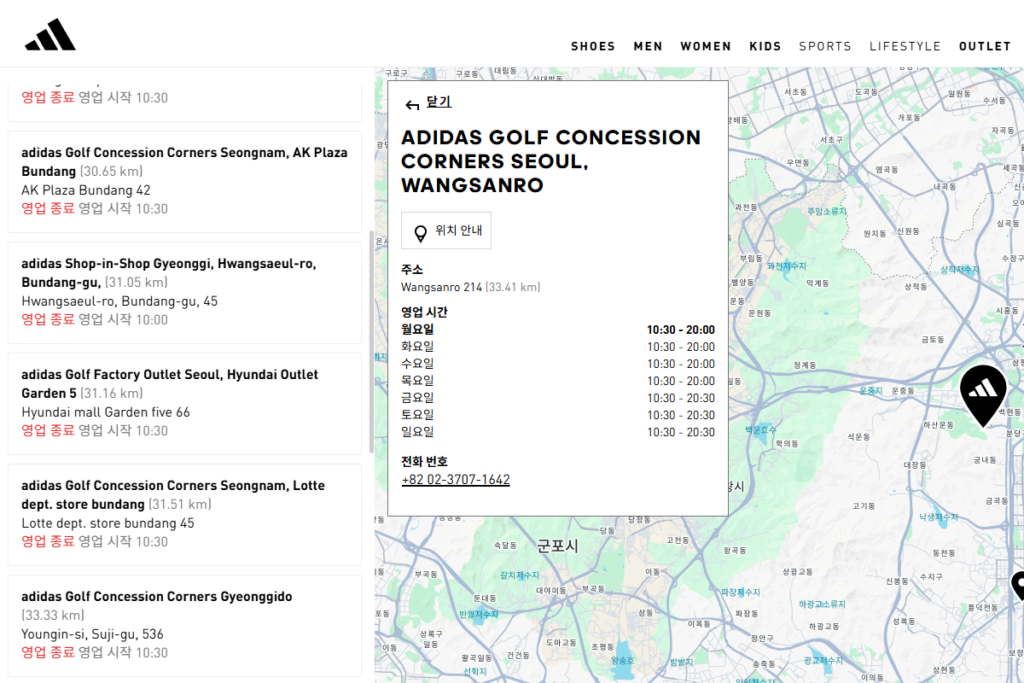 2025 전국민 민생회복 소비쿠폰 아디다스 사용처 찾는 중