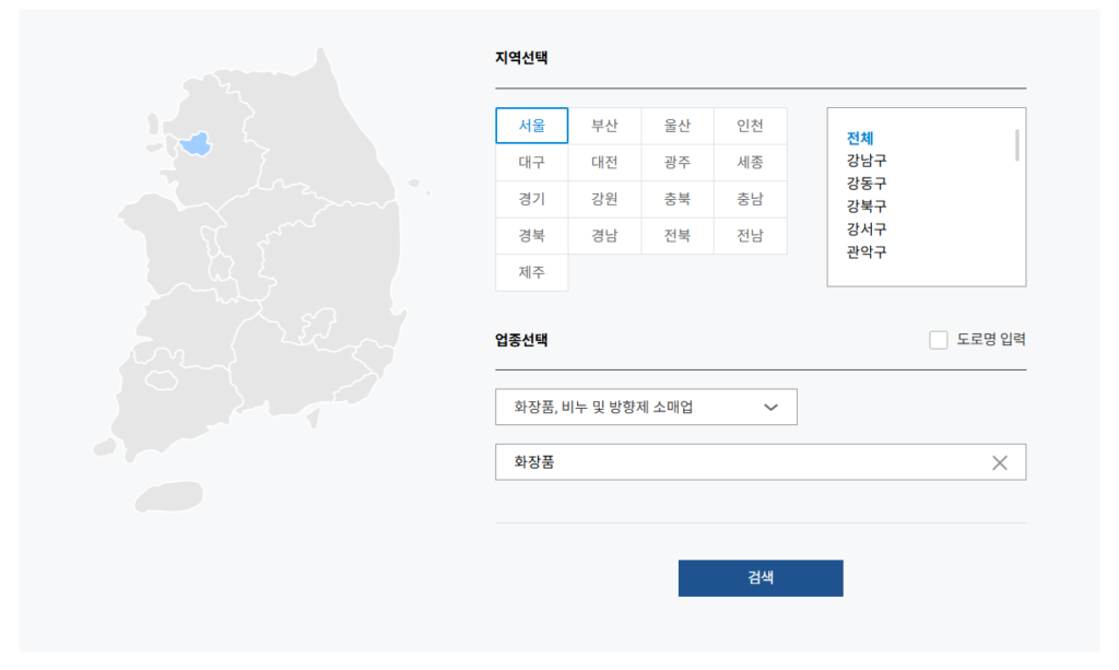 전국민 민생회복 소비쿠폰 사용 가능한 가맹점 제로페이에서 검색하는 중