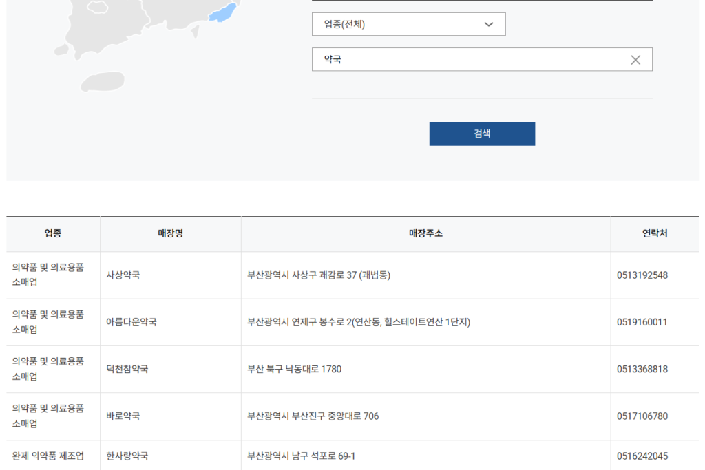 2025 전국민 민생회복지원금 소비쿠폰 사용처 제로페이 홈페이지에서 조회 중