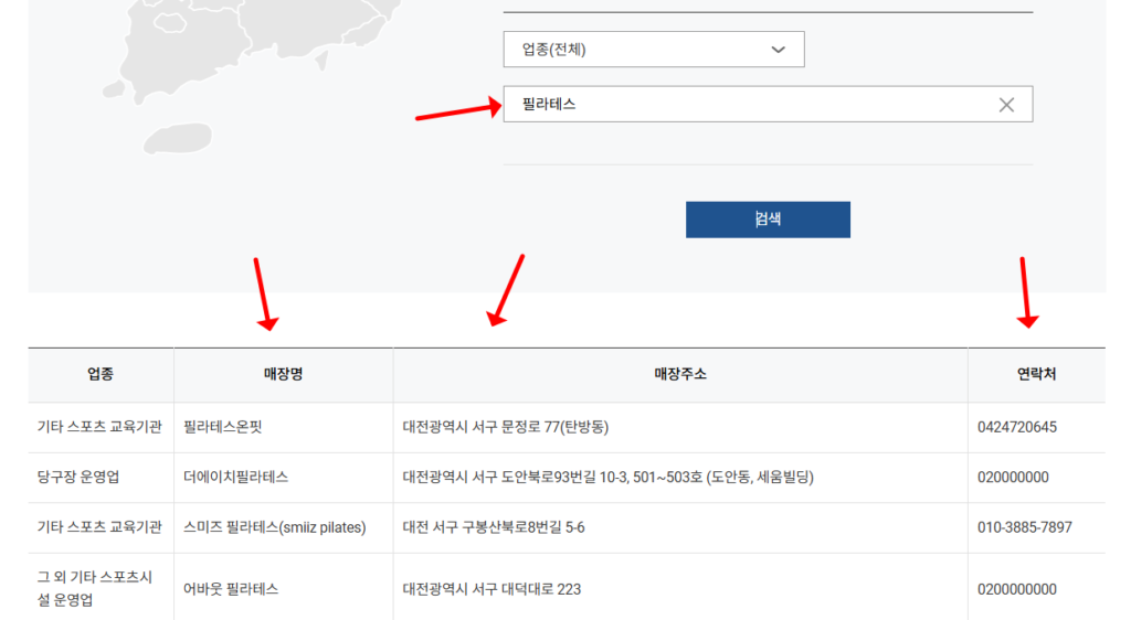 민생회복지원금 소비쿠폰 사용처 제로페이로 검색하는 중