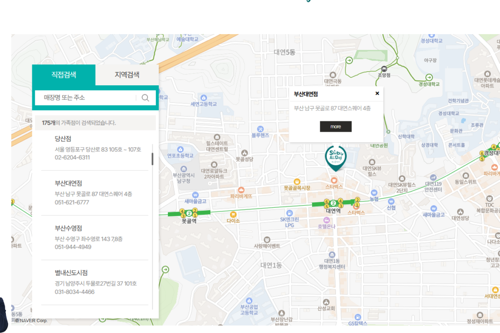 2025 전국민 민생회복 소비쿠폰 샤브올데이 매장 찾는 법