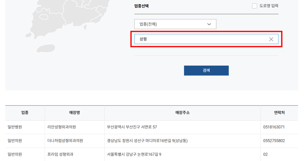 2025년 전국민 민생회복 소비쿠폰 사용처 제로 페이 홈페이지 가맹점 검색 중