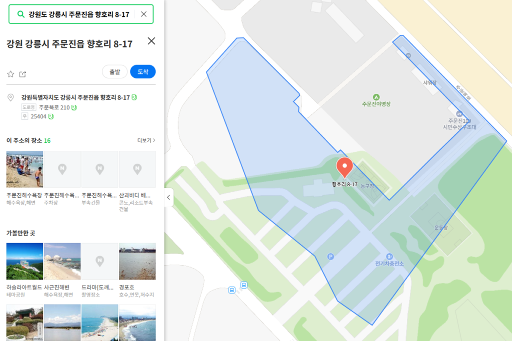 BTS 버스정류장 방문 주문진 해수욕장 주차장 위치 설명 중