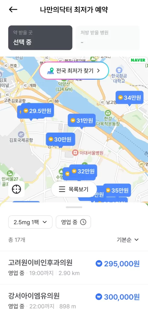 고양시 마운자로 약 값 저렴한 곳 약국 나만의 닥터 앱으로 찾는 중