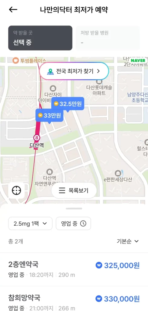 남양주 마운자로 가격 저렴한 곳 나만의 닥터에서 찾는 중