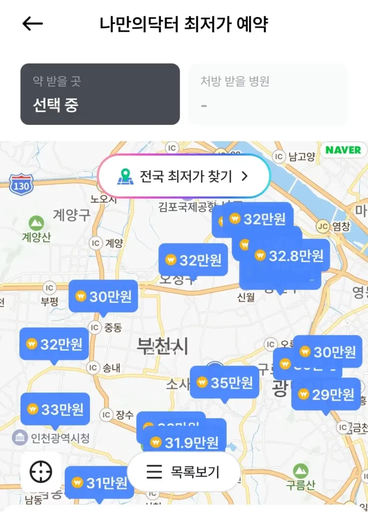 경기도 부천시 마운자로 약 값 싼 곳 저렴한 약국 나만의 닥터로 찾는 중