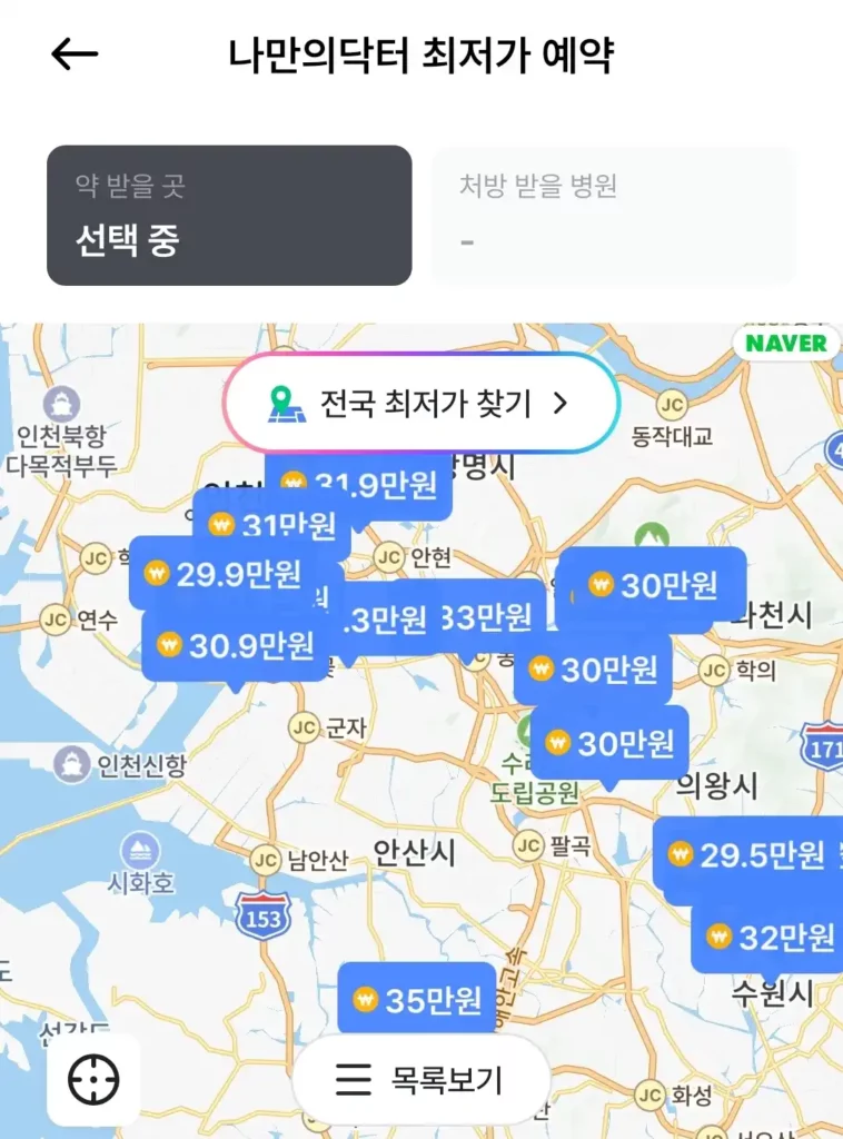 안산 마운자로 나만의 닥터 앱에서 최저가 약국 찾는 중