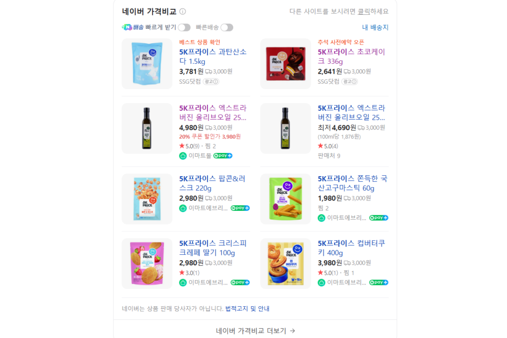 이마트 오케이 프라이스 5k price 온라인 주문