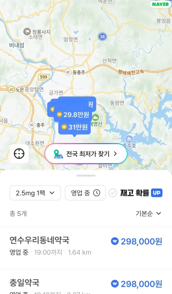 충주 마운자로 최저가 판매 약국 나만의 닥터 앱으로 찾는 중 