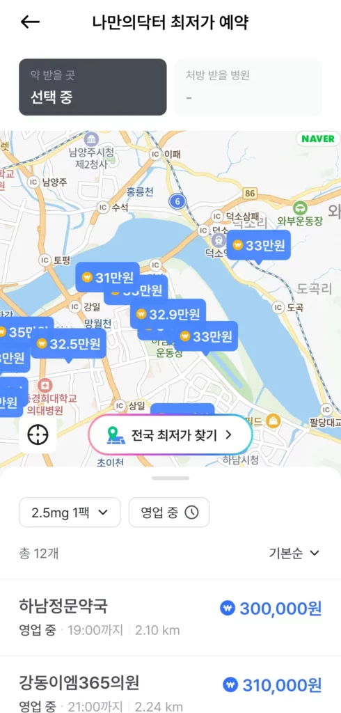 하남 마운자로 최저가 판매처 나만의 닥터 앱으로 찾는 중