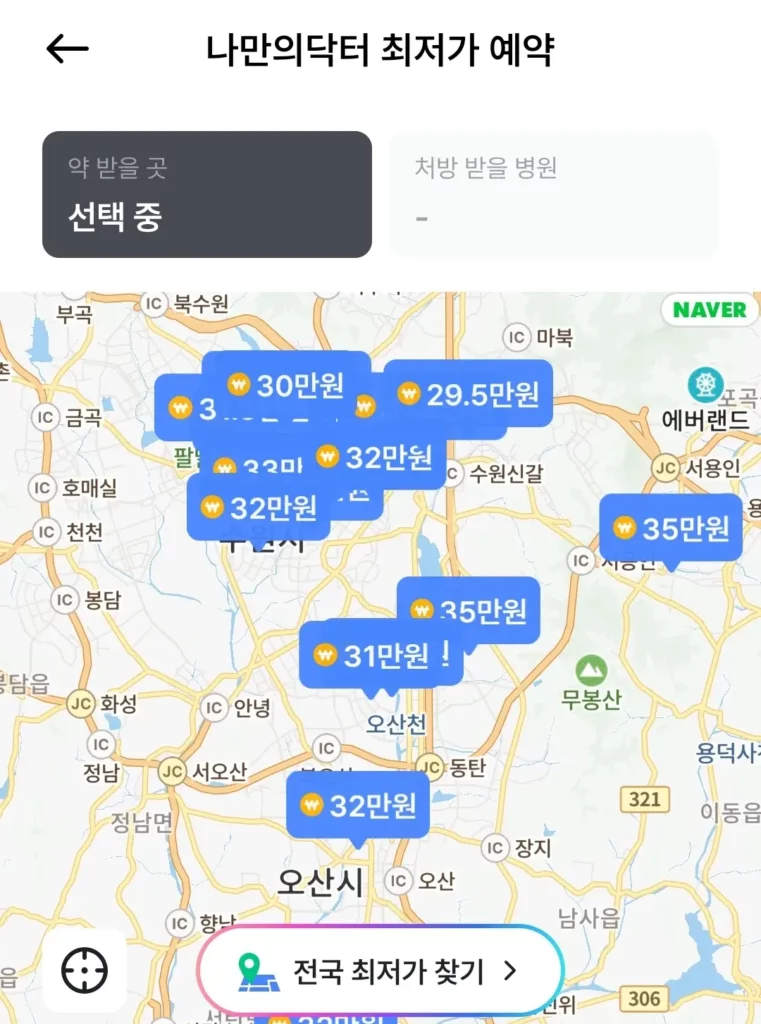 오산 마운자로 최저가 판매 약국 나만의 닥터 앱으로 찾는 중