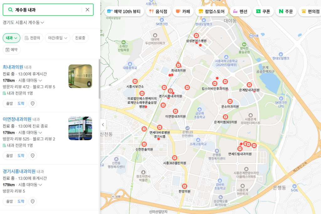 시흥시 마운자로 처방 가능 병원 네이버 지도로 찾는 중