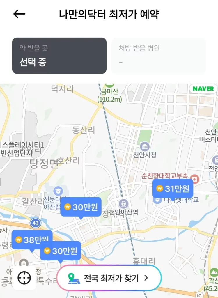 천안 마운자로 가격 싼 약국 나만의 닥터로 찾는 중 