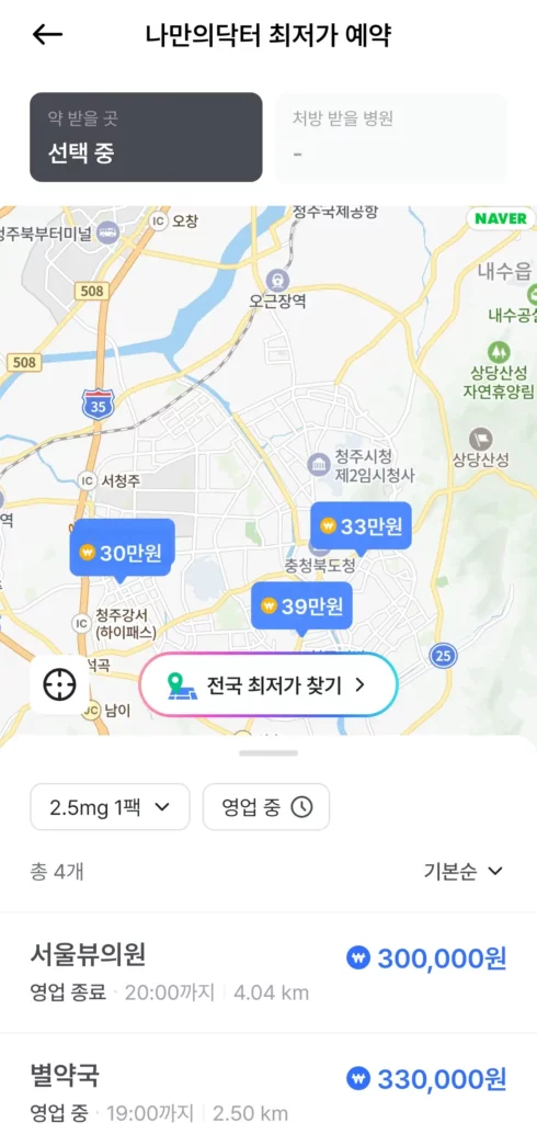 청주 마운자로 가격 최저가 약국 나만의 닥터 지도로 찾기