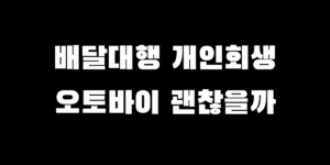 비트코인 선물거래 주식 미수금 폭망, 법원에서 도박으로 기각할까?