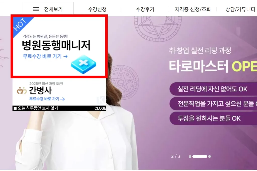 병원동행매니저 자격증 발급기관