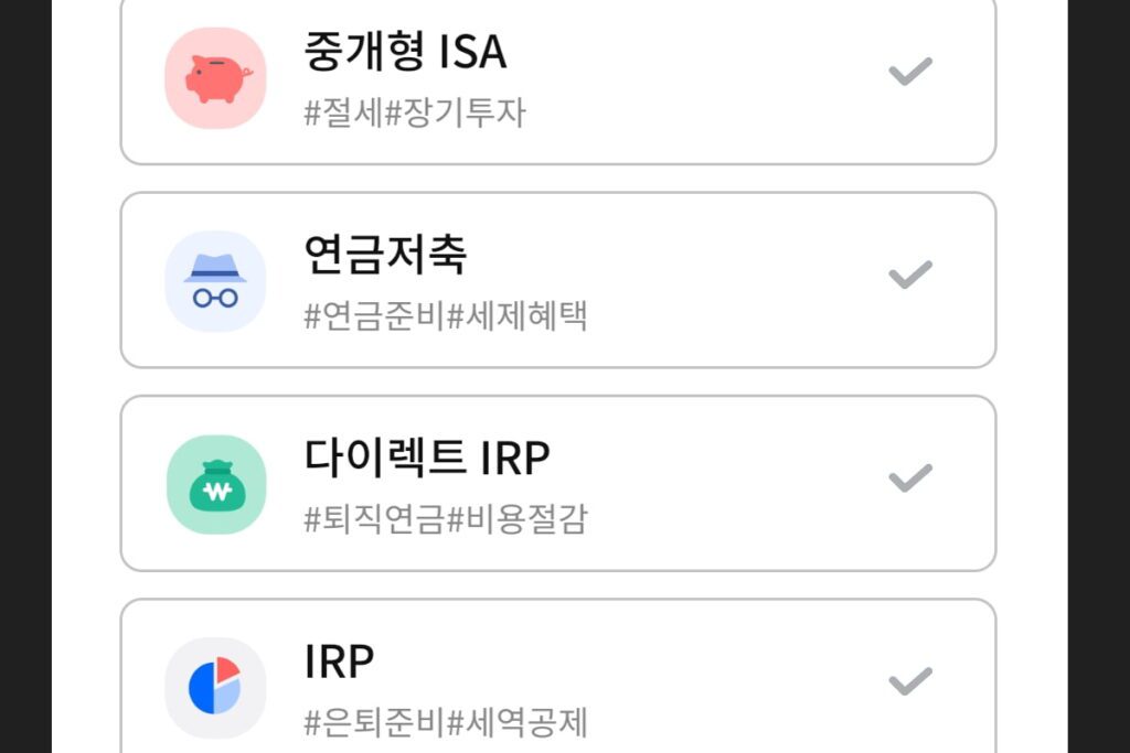 삼성증권 mpop 중개형 isa 필요한 계좌만 개설하기 