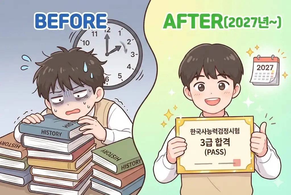 2027년 9급 공무원 한국사 시험 대체로 부담 없이 웃고 있는 대학생 공시생 웹툰 이미지