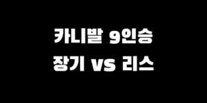 사업자 세금 절감 혜택이 있는 기아 카니발 9인승 업무용 차량이 오피스 건물 앞에 주차된 모습