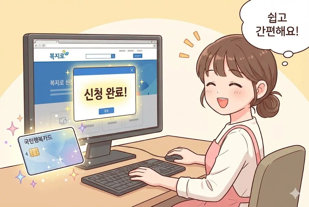 복지로 사이트에서 온라인으로 기저귀 바우처를 쉽게 신청하는 20대 중반 여자 모습 일러스트