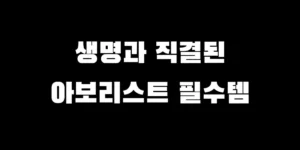 나무 관리 전문가 아보리스트 입문을 위한 필수 장비 7가지 구성 이미지