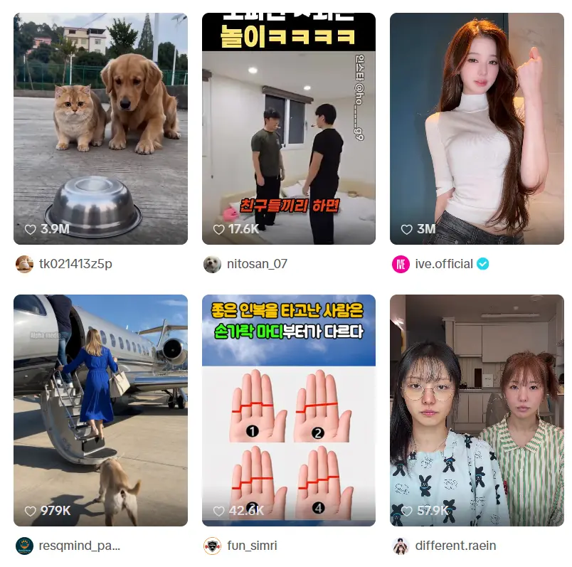 틱톡 돈 버는 방법 스크롤하는 화면