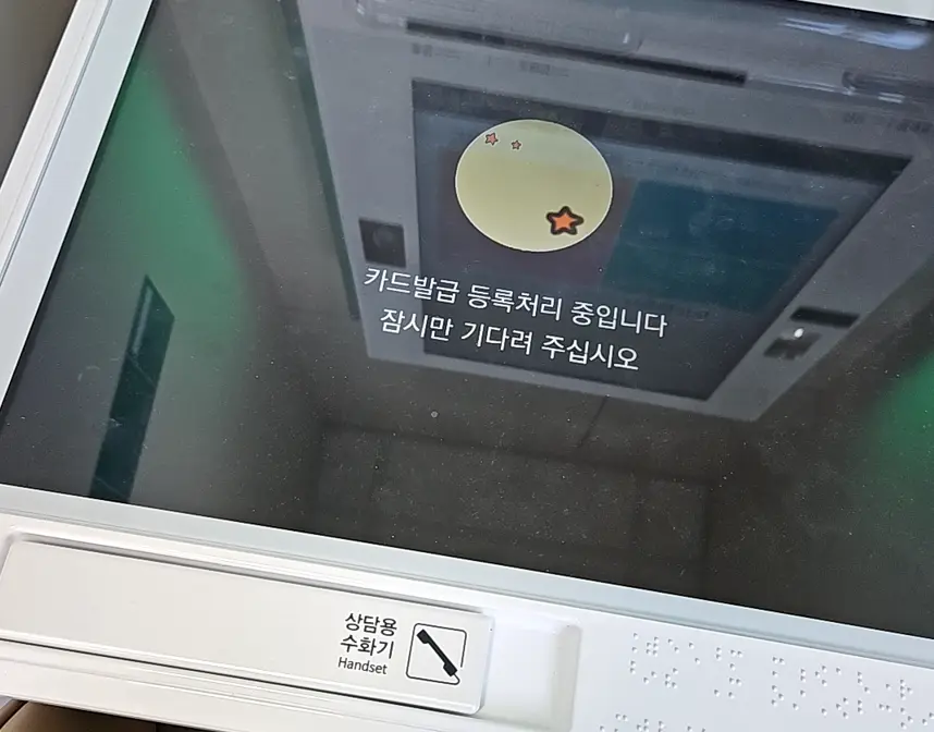 하나은행 수령 stm 기기로 트래블로 체크카드 발급 받는 중