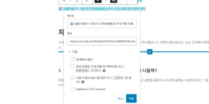 워드프레스 애드센스 전면 광고 수익 최적화 및 내부 링크 체류시간 증대 세팅 가이드 이미지